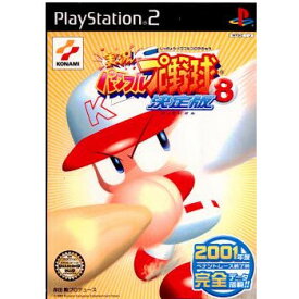 【中古】[PS2]実況パワフルプロ野球8 決定版(20011220)