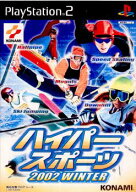 【当店独自で＋P10倍★要エントリー】【中古】[PS2] ハイパースポーツ 2002 WINTER(ウィンター) コナミデ…