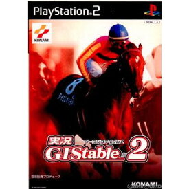 【中古】[PS2]実況GIステイブル2(20020328)