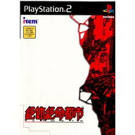 【中古】[PS2] 絶体絶命都市 アイレム (20020425)