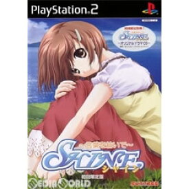 【中古】[PS2]SHINE(シャイン) 〜言葉を紡いで〜 限定版(20020425)