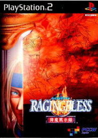 【中古】[PS2]RAGINGBLESS(レイジングブレス) 〜降魔黙示録〜(20020606)