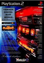 楽天市場】山佐DigiワールドSPの通販