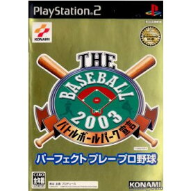 【中古】[PS2]THE BASEBALL2003 ザベースボール2003 バトルボールパーク宣言 パーフェクトプレープロ野球(20030320)