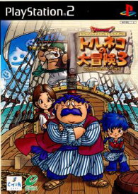 【中古】[PS2] ドラゴンクエスト・キャラクターズ トルネコの大冒険3 〜不思議のダンジョン〜 スクウェア・エニックス (20021031)