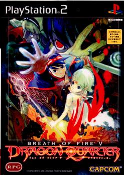 [PS2]ブレス オブ ファイア V ドラゴンクォーター(Breath Of Fire V： Dragon Quarter)(20021114)