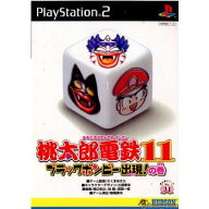 【当店独自で＋P10倍★要エントリー】【中古】[PS2] 桃太郎電鉄11 ブラックボンビー出現の巻 コナミデジ…
