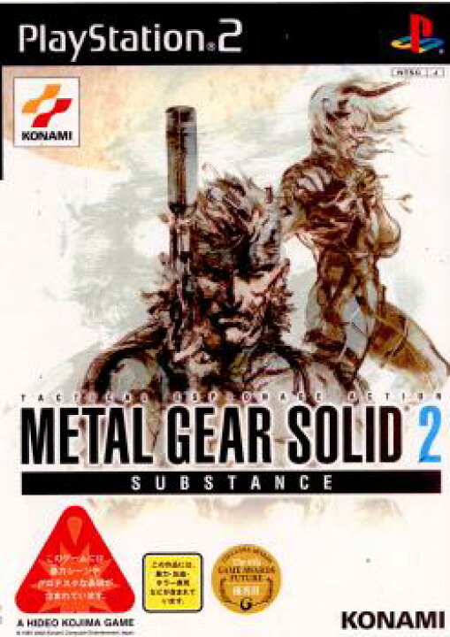 楽天市場 中古 表紙説明書なし Ps2 Metal Gear Solid 2 Substance メタルギアソリッド2 サブスタンス メディアワールド 販売 買取shop