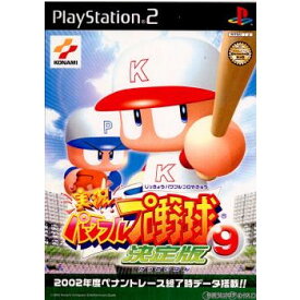 【中古】[PS2]実況パワフルプロ野球9 決定版(20021219)