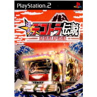【中古】[PS2] 爆走デコトラ伝説 〜男花道夢浪漫〜 スパイク・チュンソフト (20030123)