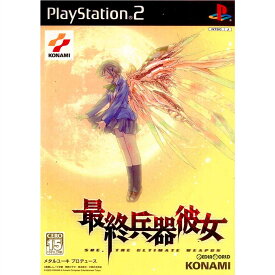 【中古】[PS2]最終兵器彼女(さいしゅうへいきかのじょ) 通常版(20030529)