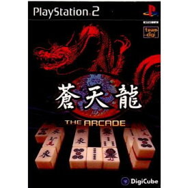 【中古】[PS2]蒼天龍 THE ARCADE(ソウテンリュウ ジ・アーケード)(20030401)