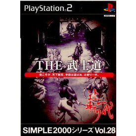 【中古】[PS2]SIMPLE2000シリーズ Vol.28 THE 武士道 〜辻斬り一代〜(20030529)