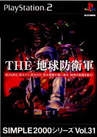 【中古】[PS2]SIMPLE2000シリーズ Vol.31 THE 地球防衛軍(20030626)