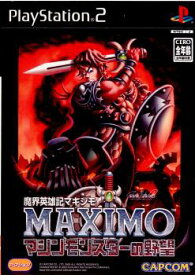 【中古】【表紙説明書なし】[PS2]魔界英雄記マキシモ(Maximo) 〜マシンモンスターの野望〜(20030918)