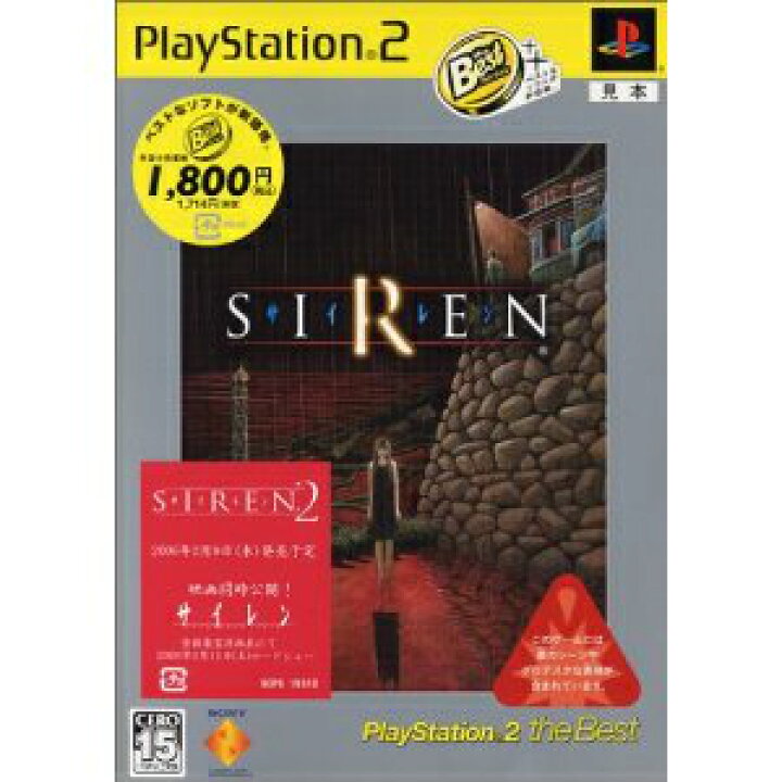楽天市場 中古 表紙説明書なし Ps2 Siren サイレン メディアワールド 販売 買取shop