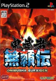 【中古】[PS2]鬼武者 無頼伝(20031127)