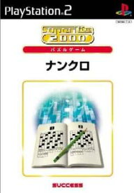 【中古】[PS2]SuperLite 2000 パズルゲーム ナンクロ(20031009)