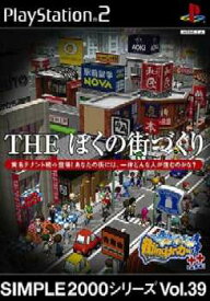 【中古】[PS2]SIMPLE2000シリーズ Vol.39 THEぼくの街づくり 〜街ingメーカー++〜(20031106)