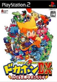 【中古】[PS2]ドカポンDX -わたる世界はオニだらけ-(20040708)