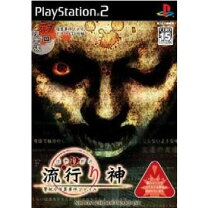 楽天市場】流行り神2DS 都市伝説怪異事件の通販 