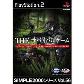 【中古】[PS2]SIMPLE2000シリーズ Vol.56 THE サバイバルゲーム(20040722)