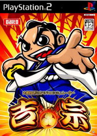 【中古】[PS2]大都技研公式パチスロシミュレーター 吉宗(20041209)