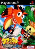 【中古】[表紙説明書なし][PS2] クラッシュバンディクー5 〜えーっクラッシュとコルテックスの野望？!？…