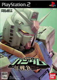 【中古】【表紙説明書なし】[PS2]機動戦士ガンダム 一年戦争(20050407)