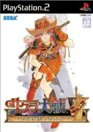【中古】[PS2] サクラ大戦V(5) 〜さらば愛しき人よ〜 通常版 セガ (20050707)