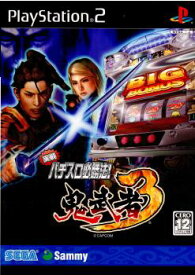 【中古】[PS2]実戦パチスロ必勝法! 鬼武者3(20050714)