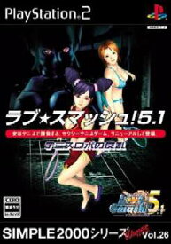 【中古】[PS2]SIMPLE2000シリーズ Ultimate Vol.26 ラブ★スマッシュ!5.1 〜テニスロボの反乱〜(20050623)