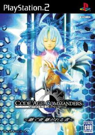 【中古】[PS2]コード・エイジ コマンダーズ(CODE AGE COMMANDERS) 〜継ぐ者 継がれる者〜(20051013)