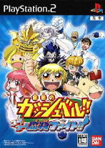 楽天市場】金色のガッシュベル!! ゴー!ゴー!魔物ファイト!!の通販