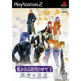 【中古】[PS2]遙かなる時空の中で3 運命の迷宮 通常版(20060323)