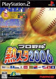 【中古】[PS2]プロ野球 熱スタ2006(20060406)