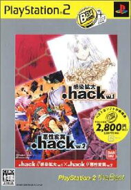 【中古】[PS2].hack//(ドットハック) Vol.1×Vol.2 PlayStation 2 the Best(SLPS-73230)(20060302)