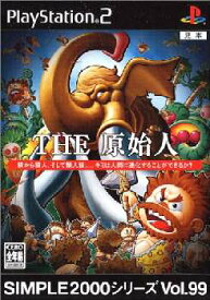 【中古】[PS2]SIMPLE 2000シリーズ Vol.99 THE 原始人(20060427)