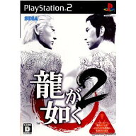 【中古】[PS2] 龍が如く2 セガゲームス (20061207)