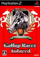 【中古】[PS2] ギャロップレーサー インブリード(Gallop Racer Inbreed) テクモ (20061102)