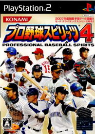 【中古】[PS2]プロ野球スピリッツ4(プロスピ4)(20070401)