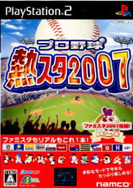 【中古】[PS2]プロ野球 熱スタ2007(20070405)