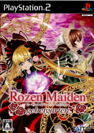 【中古】[PS2]ローゼンメイデン ゲベートガルテン(限定版)(20070322)