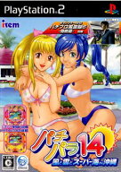 【中古】[PS2] パチパラ14 〜風と雲とスーパー海IN沖縄〜 アイレム (20070726)