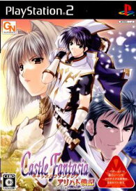 【中古】[PS2]キャッスルファンタジア(Castle Fantasia) アリハト戦記(20070809)