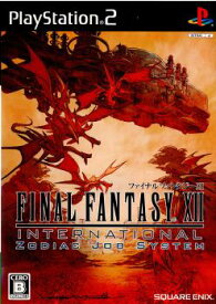【中古】[PS2]FINAL FANTASY XII INTERNATIONAL(ファイナルファンタジー12 インターナショナル) Zodiac Job System(20070809)