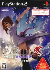 【中古】[PS2]ひぐらしのなく頃に祭 カケラ遊び アペンド版(20071220)