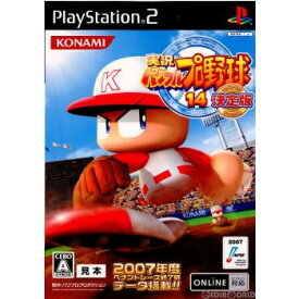 【中古】[PS2]実況パワフルプロ野球14決定版(20071220)