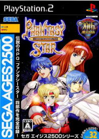 【中古】[PS2]SEGA AGES 2500 シリーズ Vol.32 ファンタシースター コンプリートコレクション(PHANTASY STAR COMPLETE COLLECTION)(20080327)