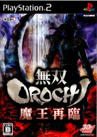 【中古】[PS2]無双OROCHI(オロチ) 魔王再臨 通常版(20080403)